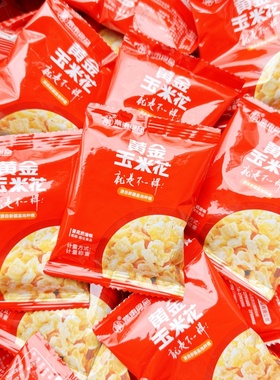 永明紫东黄金玉米豆1500g爆米花奶油焦糖玉米粒怀旧零食膨化小包
