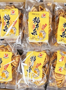 吴氏远久猫耳酥肥肠酥麻辣小吃香脆膨化休闲小零食约75g10包小袋