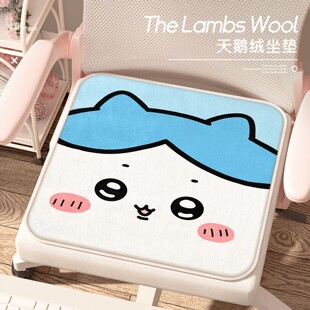 ins风乌萨奇可爱天鹅绒坐垫防滑透气教室办公室久坐屁垫柔软椅垫