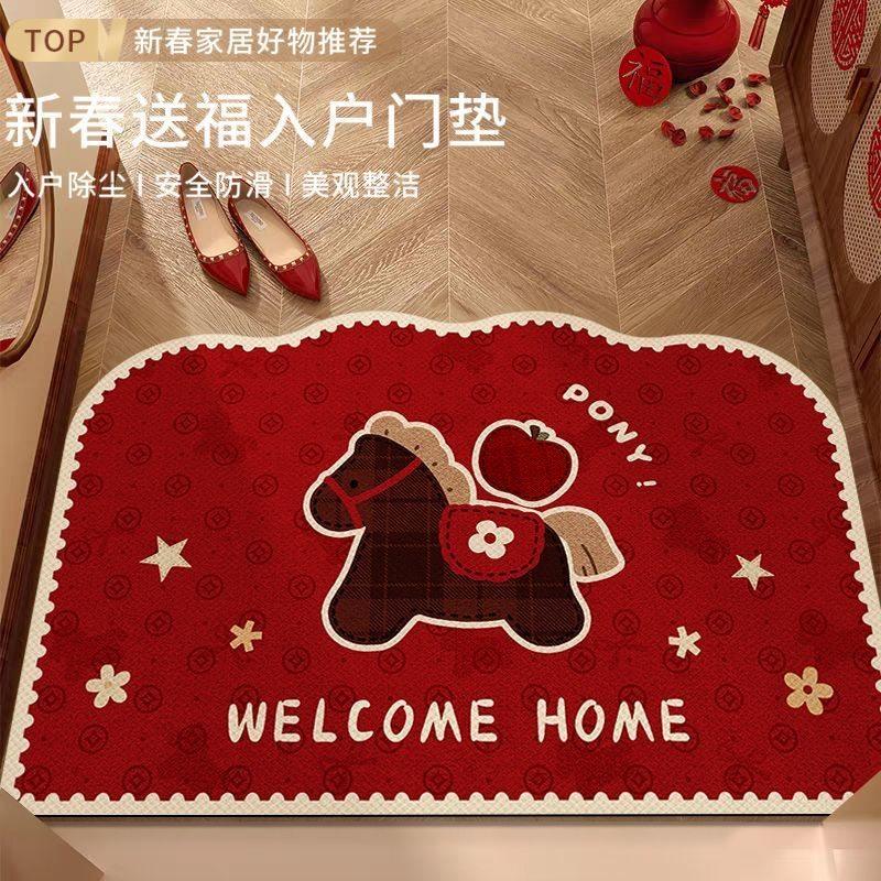 2026马年新年喜庆卡通小马地毯玄关入户门口防滑脚垫耐脏家用地垫,居家布艺,入户地垫,淘宝优惠券,粉丝福利购,淘宝优惠卷