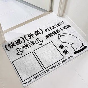 快递外卖入户丝圈地垫地毯防滑蹭土家用简约黑白文字除尘懒人脚垫