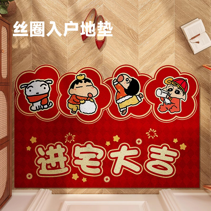 蜡笔小新入户门地垫红色喜庆卡通家用门垫进门门口丝圈脚垫地毯,居家布艺,入户地垫,淘宝优惠券,粉丝福利购,淘宝优惠卷