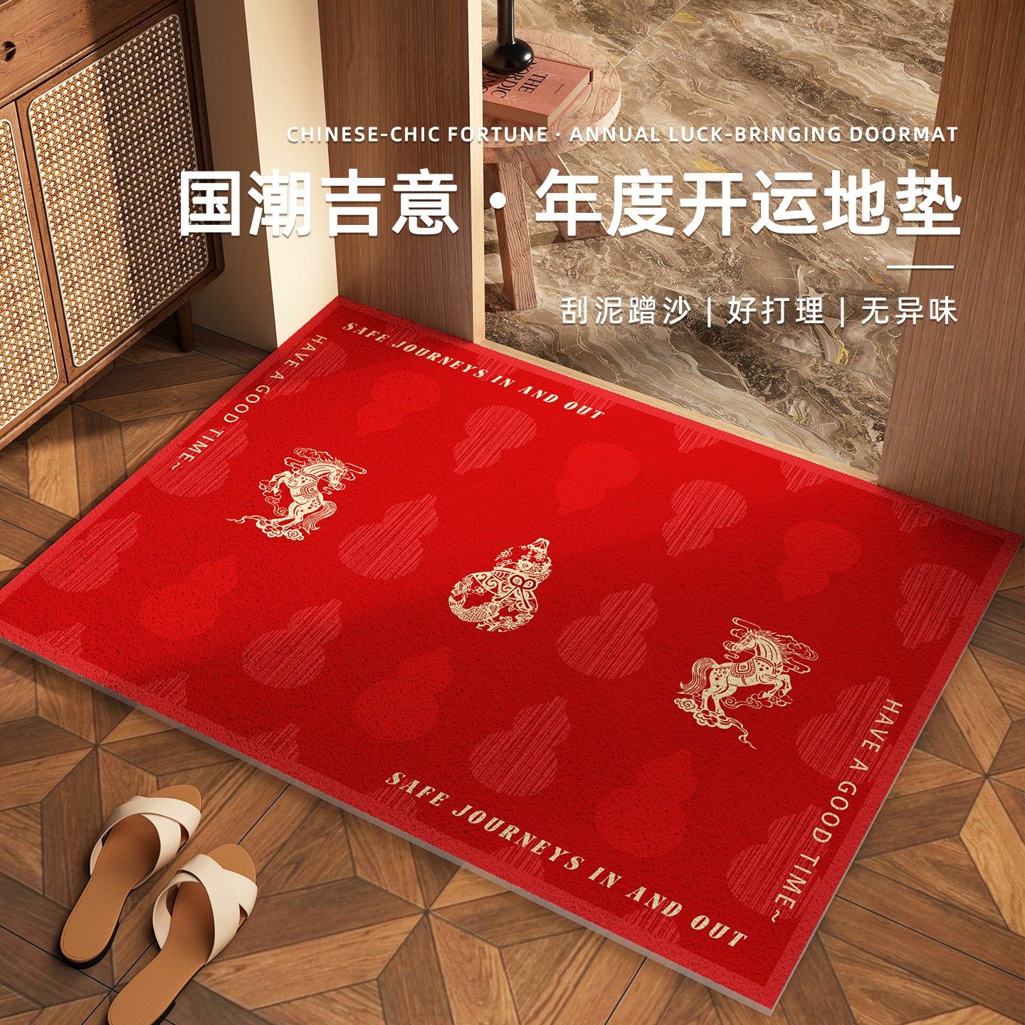 新中式地垫入户门地毯马年门口进门乔迁门垫室外红色喜庆新年脚垫,居家布艺,入户地垫,淘宝优惠券,粉丝福利购,淘宝优惠卷