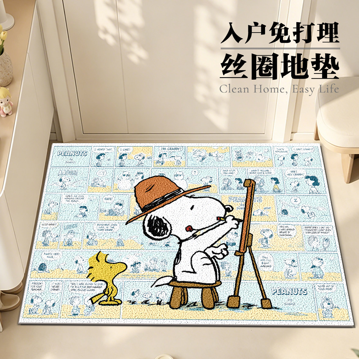 史努比丝圈地垫耐脏防滑入户门室外室内玄关大门口进门线圈踩脚垫图片