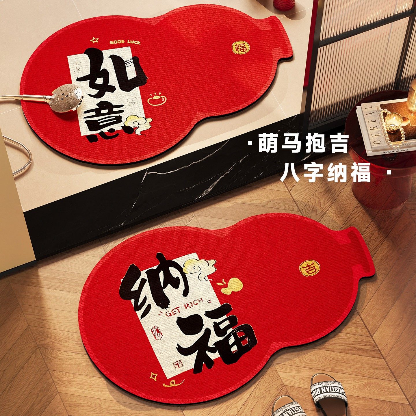 新中式浴室地垫喜庆红色葫芦卫生间地毯新年乔迁脚垫吸水防滑防摔,居家布艺,家用脚垫,淘宝优惠券,粉丝福利购,淘宝优惠卷