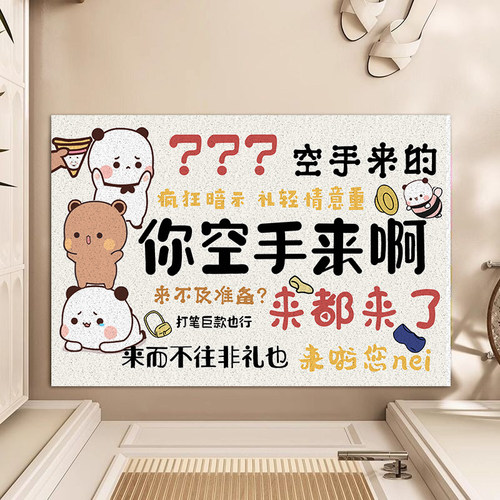 一二布布入户门地垫趣味卡通原创门垫家用防滑耐脏丝圈可裁剪脚垫