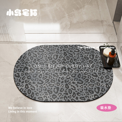 轻奢豹纹浴室地垫家用速干防滑吸水高级感淋浴卫生间厕所进门脚垫