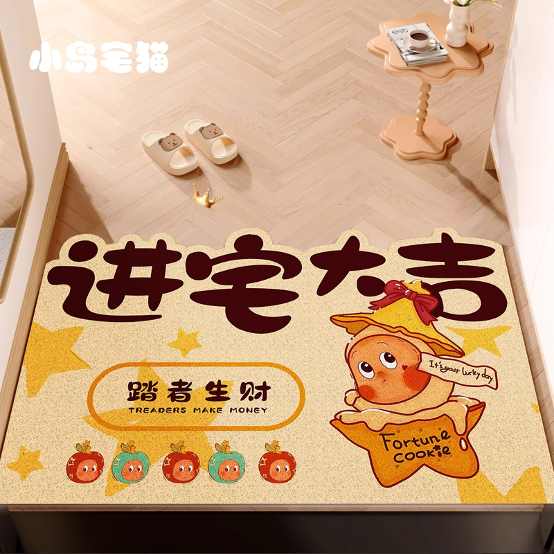 进宅大吉入户地垫星星人丝圈进门玄关地毯防滑耐脏大门口除尘脚垫