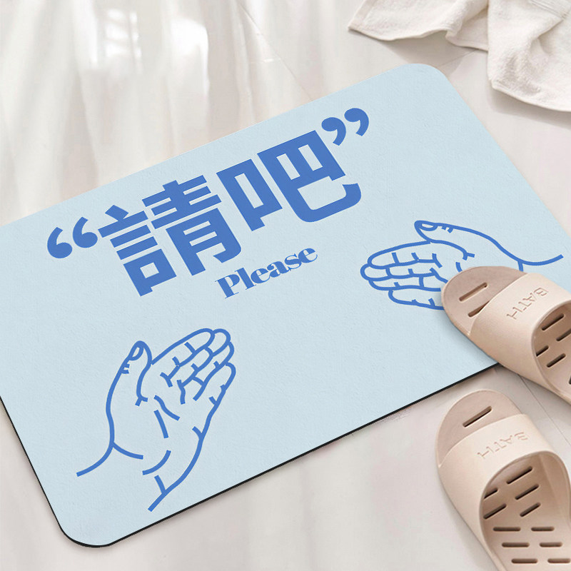 文字趣味硅藻泥家用脚垫创意厕所卫生间浴室门口防滑防摔吸水地垫
