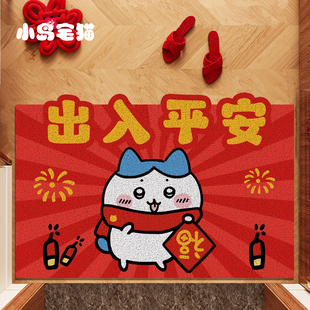 chiikawa马年红色喜庆入户门垫门外地垫丝圈脚垫大门进门防滑地毯