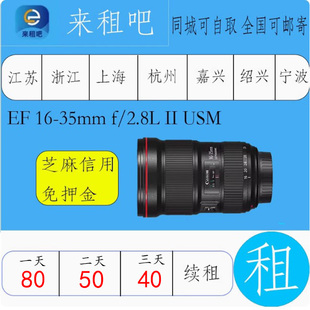 35mm 2.8L USM 佳能EF