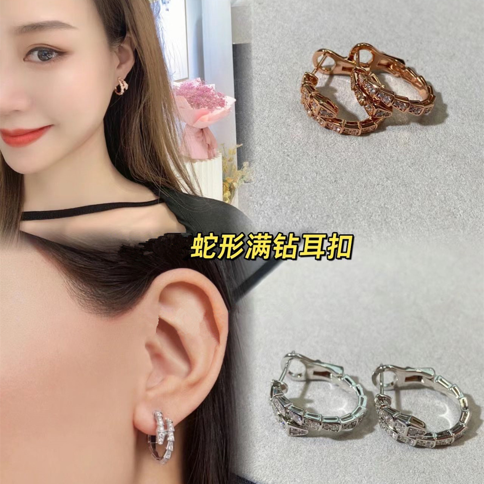 轻奢蛇形耳钉18k玫瑰金小众设计网红高级感明星同款满天星钻耳环