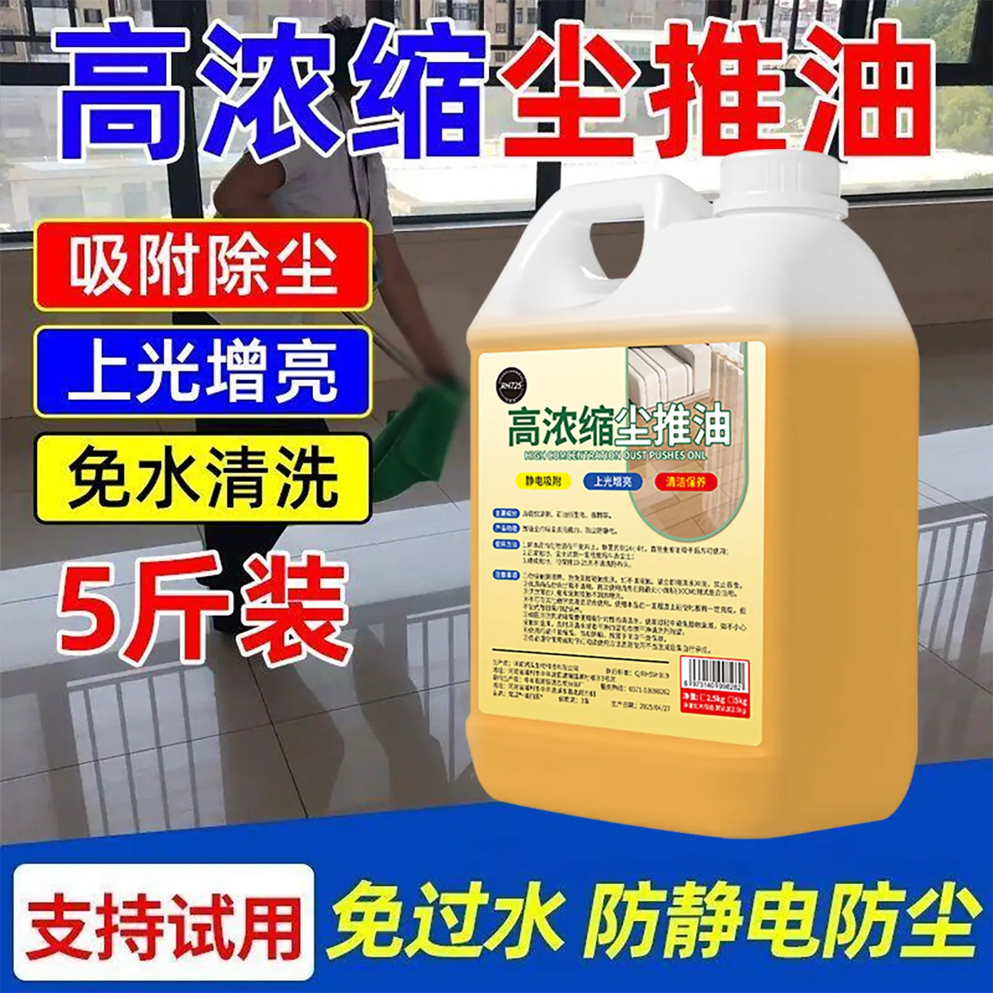 高效地拖油防静电除尘功能商超保洁工具强力清洁瓷砖地板大理石