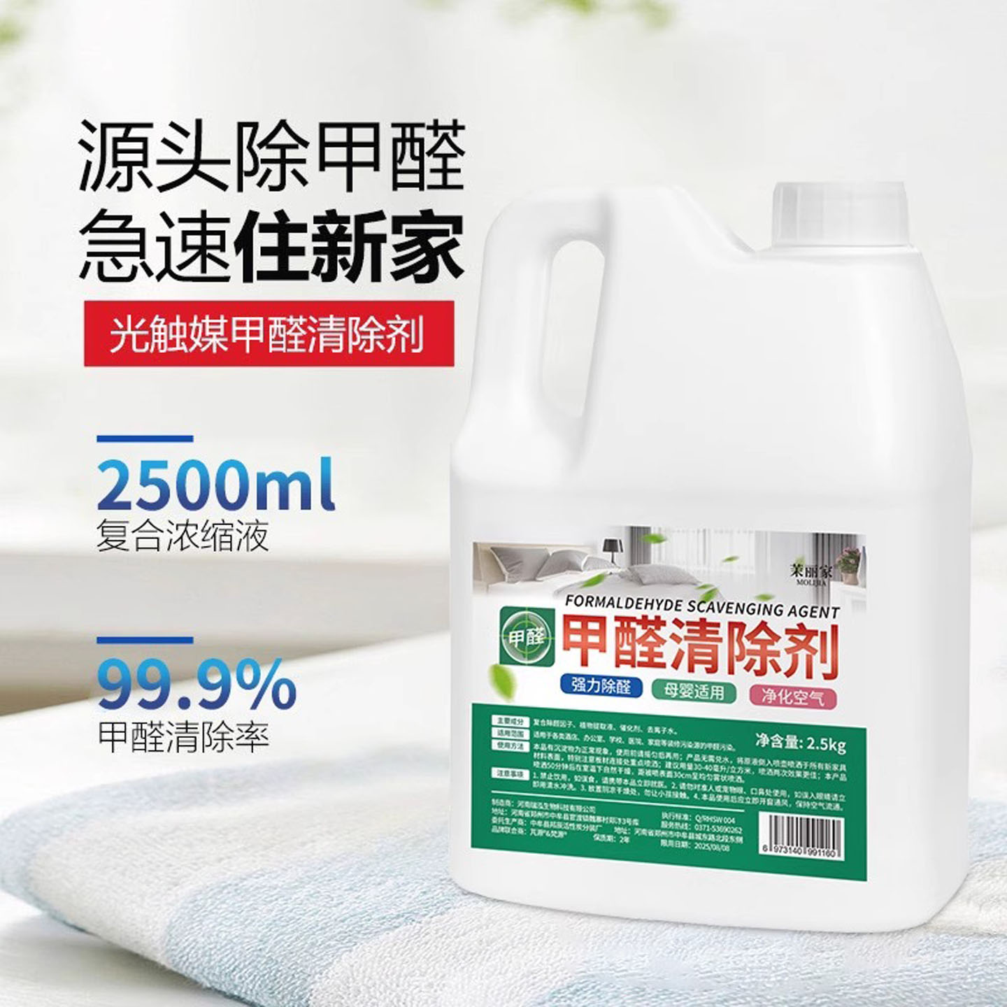 除甲醛空气净化剂新房家用清除剂装修家具专用吸甲醛强力甲醛除味