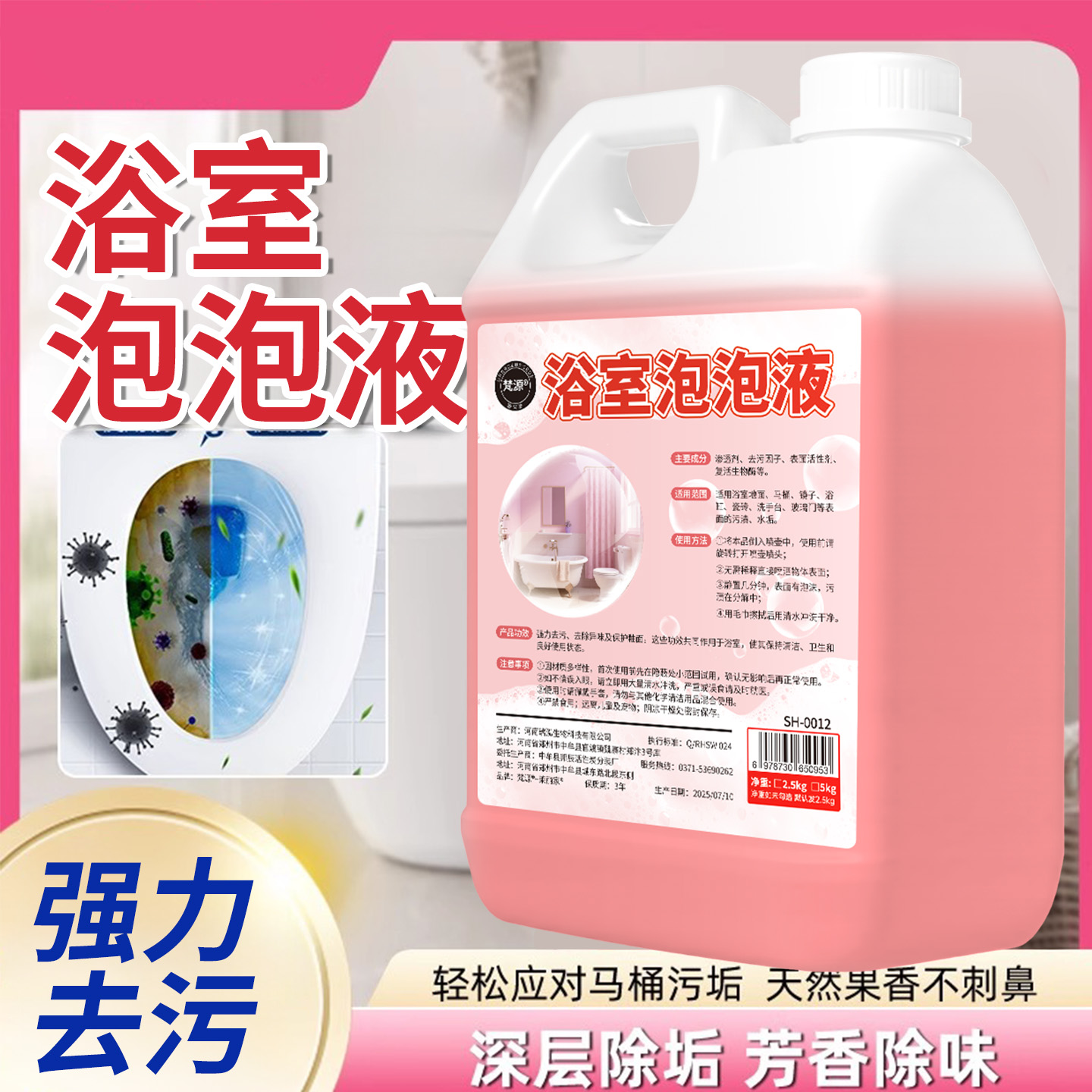 浴室泡泡液泡沫丰富去污
