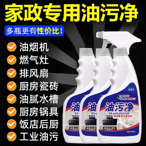 强力瓦解重油污，除菌率99.9%