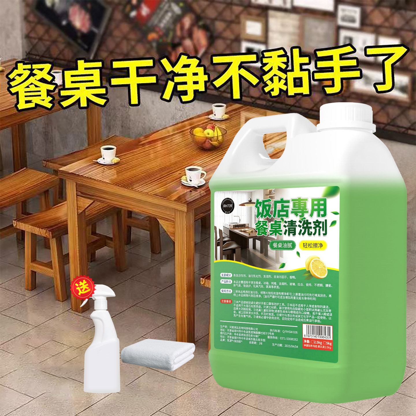 餐桌清洁剂免洗去油污家用厨房的