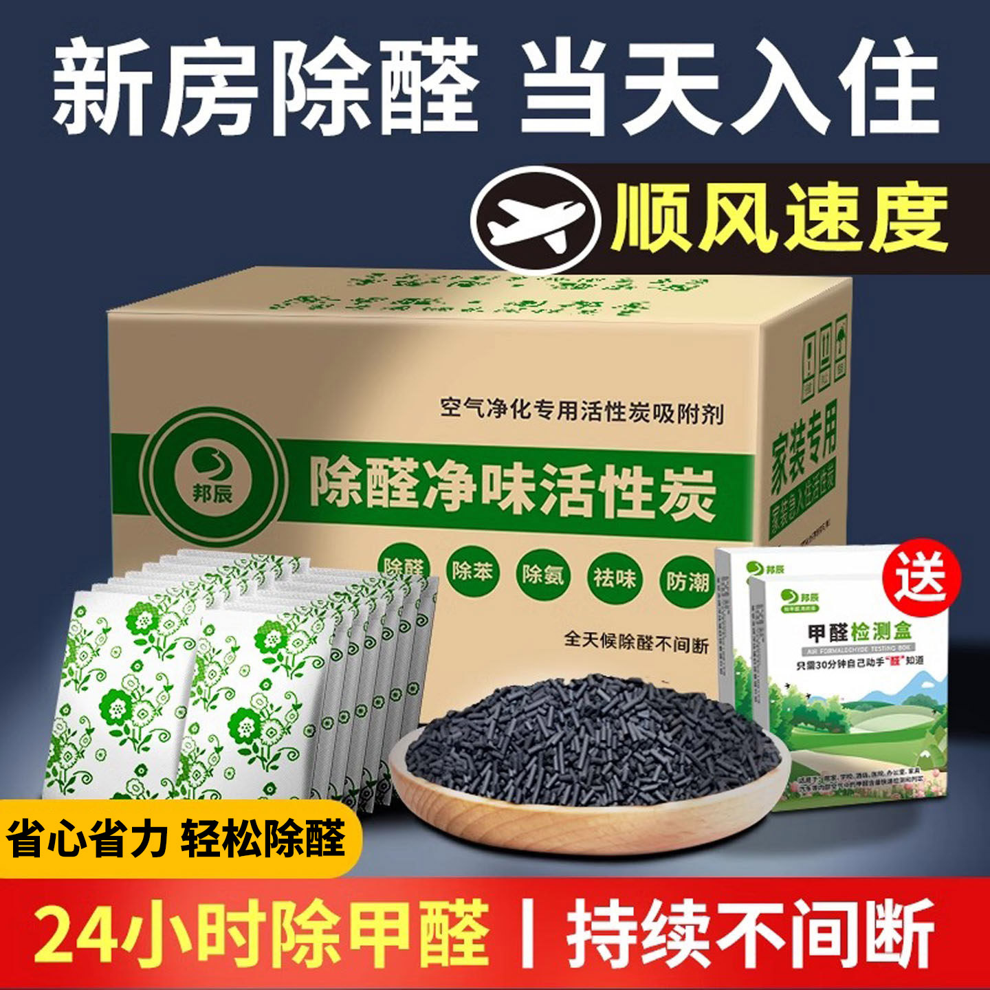 活性炭包装修除甲醛去除异味新房卧室车用去异味净化空气家用碳包