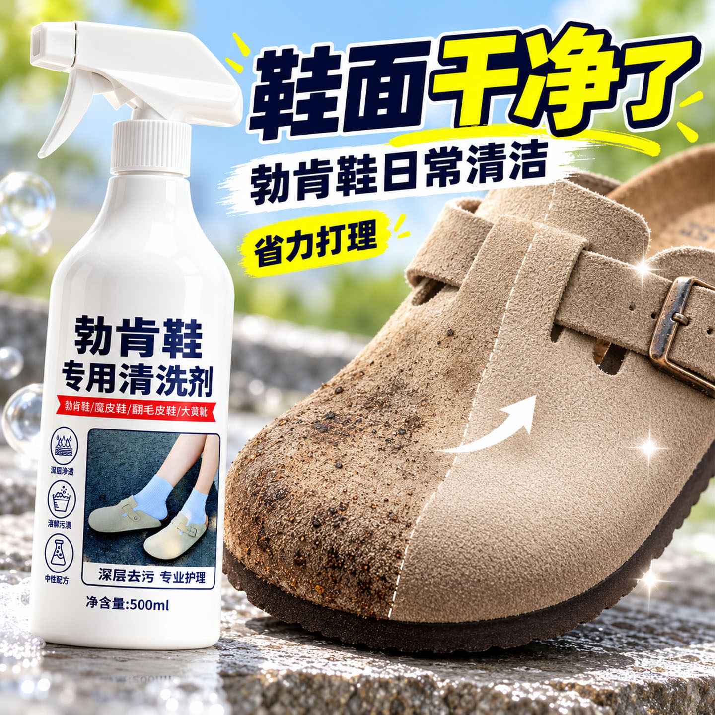 勃肯鞋专用清洗剂泡沫免洗去污渍神器护绒不伤皮翻毛鞋清洁护理液