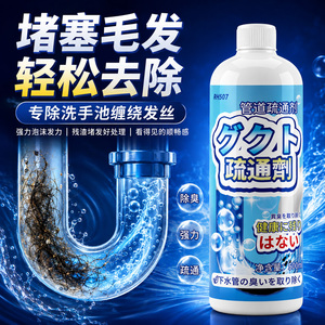 管道疏通剂强力溶解下水道