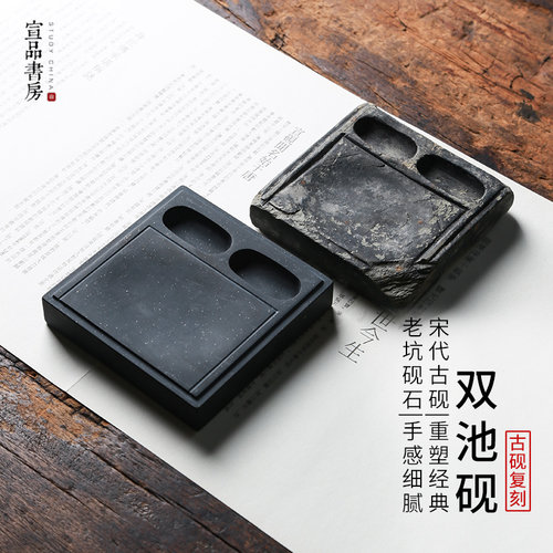 宣品书房砚台高档安徽天然原石