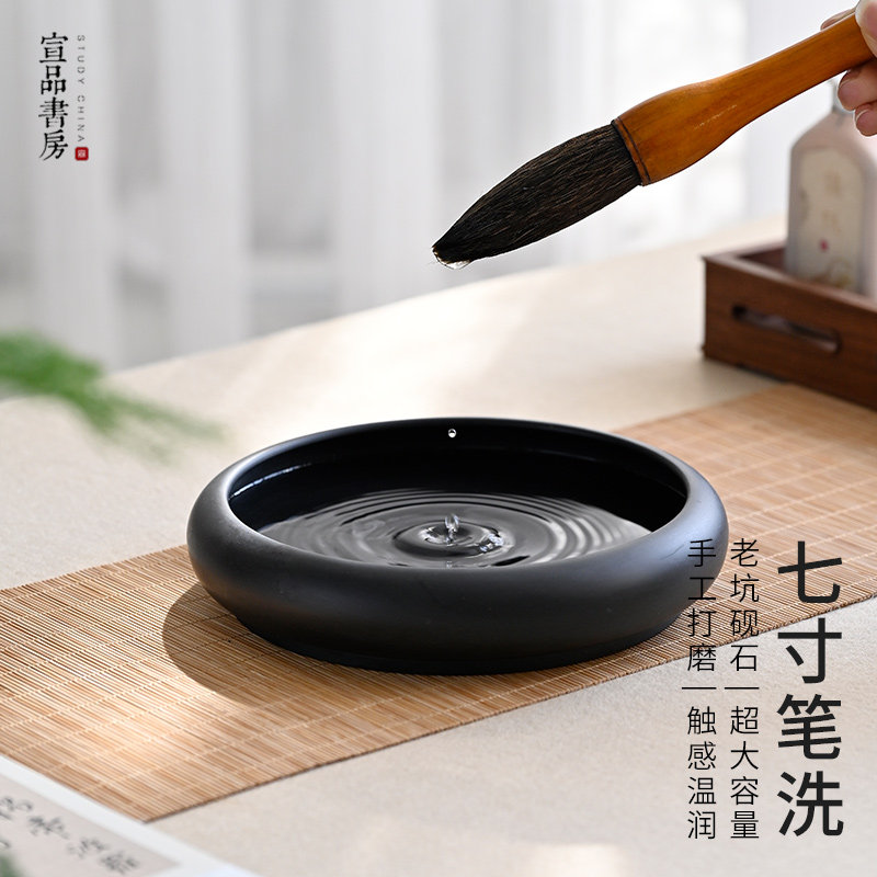 笔洗墨海天然原石安徽宣砚七寸笔洗书法笔洗 研墨砚台毛笔书法国画专用笔洗墨海墨池 多功能创意家用