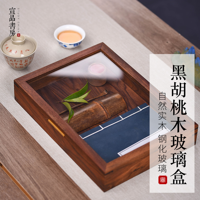 高端胡桃木质砚台笔墨纸收纳盒子摆件家用中式实木架大中号实用简约精致工艺品藏品收藏专用摆玉器展示玻璃箱