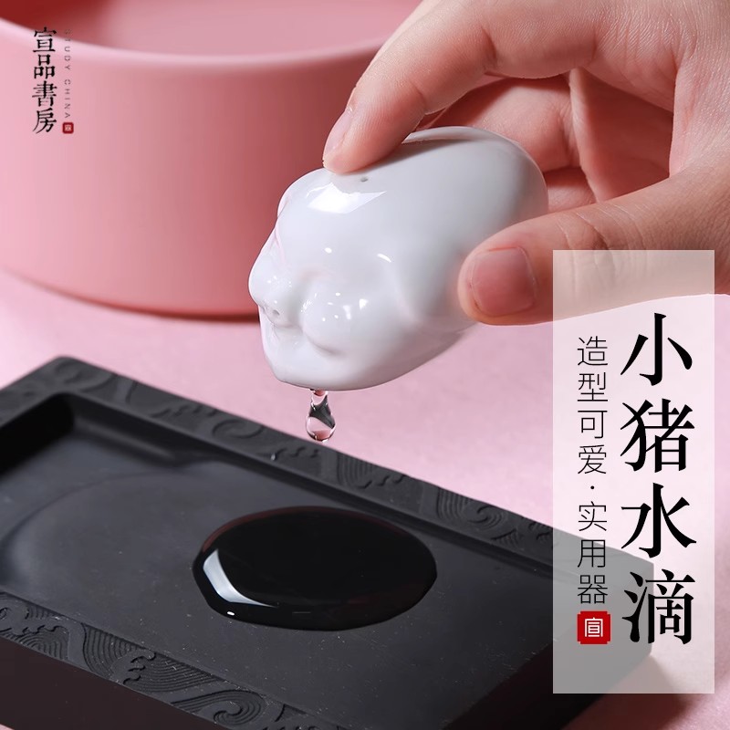 陶瓷砚台书法国画专用学生水滴