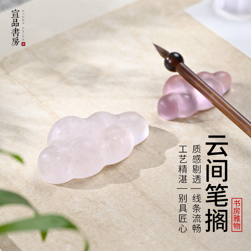 宣品书房云间笔搁树脂毛笔笔山白云云朵形笔托彩色笔架镇尺 文房
