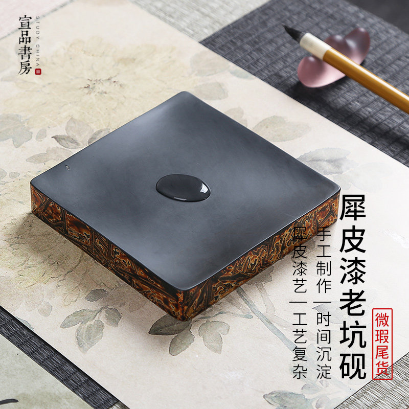 宣品书房砚台安徽宣砚黑金大漆天然原石研磨老坑初学者入门书画小楷文房四宝用品墨锭 砚台实惠清仓微瑕尾货