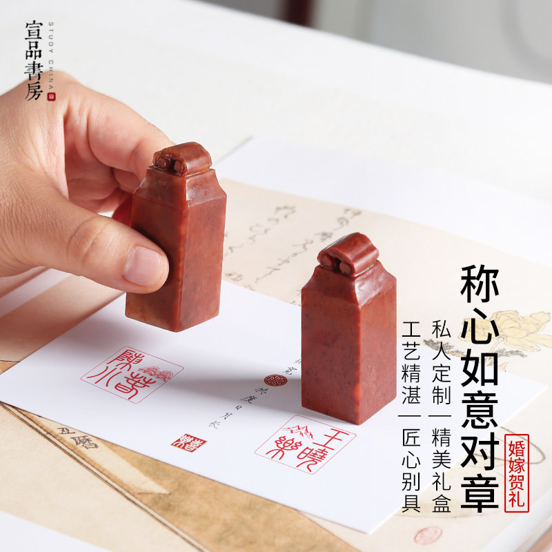 宣品书房如意钮对章情侣印章婚嫁定制玉石私章姓名书法国画小楷篆刻商务婚庆礼品雕刻礼物定制纪念品