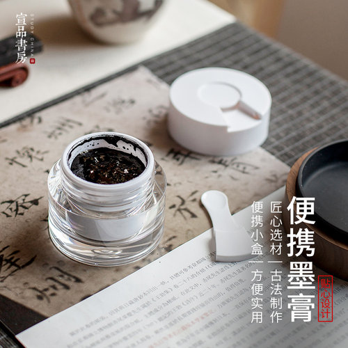 便携盒装加水可用墨色沉稳润泽