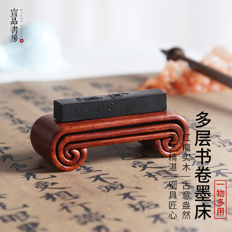 宣品书房多层书卷墨床