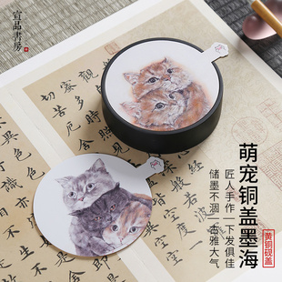 宣品书房砚台带盖安徽歙砚端砚萌宠猫咪兔子黄铜砚盖墨海墨池密封