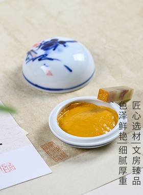 宣品书房耘萍石泉印泥古法手工彩色印泥书法书画印章篆刻专用黄色印泥30g高档带盖便携蓖麻油蓝色白色印泥
