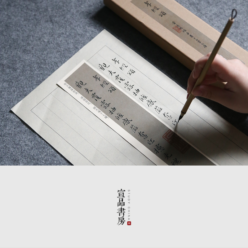 黄道周孝经颂繁体楷书小楷字帖