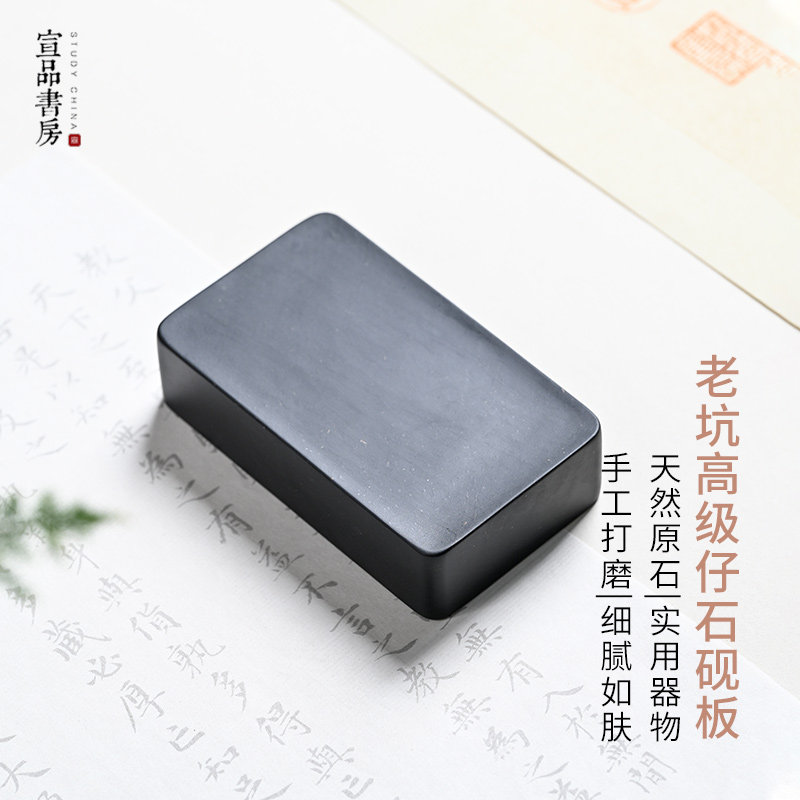 宣品砚台宣品书房砚台