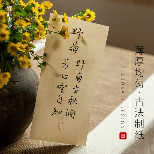 古风一笔笺八分熟书写不洇墨