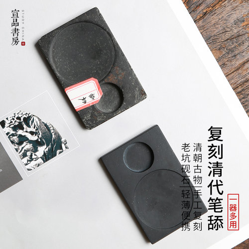 宣品文房四宝文房四宝宣砚