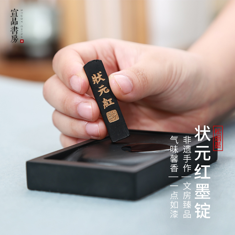 正品墨锭宣品书房珍藏老墨条