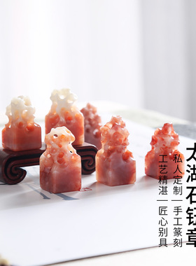 宣品书房太湖石闲章定制刻章禅意国风正方形印面天然玉石印章料篆刻手工定制书法国画落款藏书章石头刻字