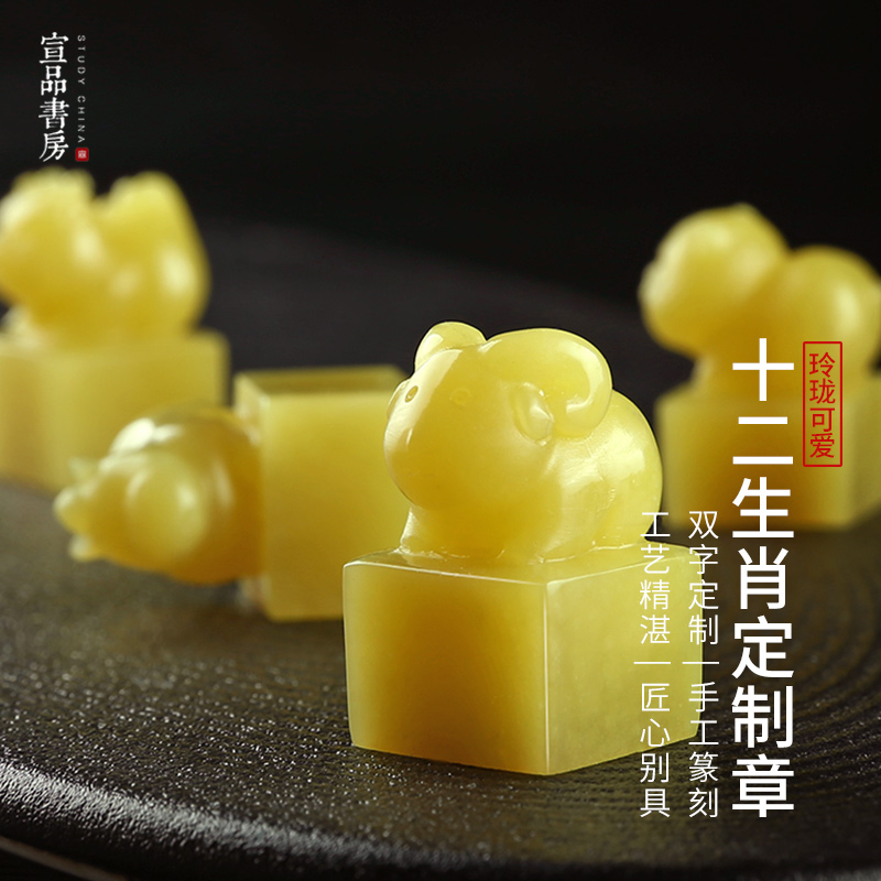 十二生肖闲章宣品书房天然玉石料