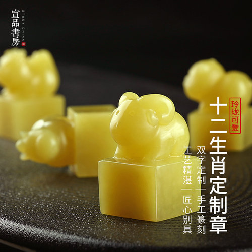 十二生肖闲章宣品书房天然玉石料