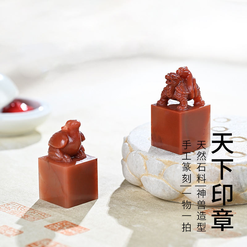 宣品书房姓名章老挝石四象印章