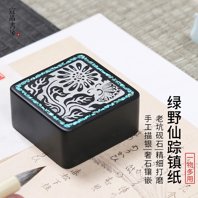 宣品书房绿野仙踪镇纸高档精美创意桌面小摆件小压尺把玩书法国画抄经实用学生镇尺定制logo商务纪念礼品收藏