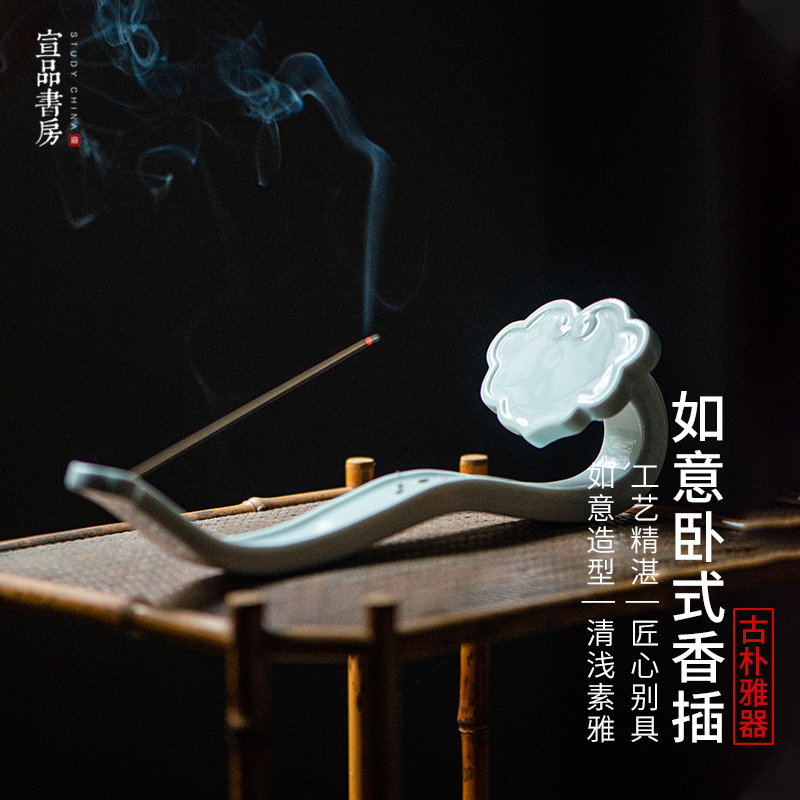 宣品书房如意陶瓷卧式香插炉江西景德镇手工制加长檀香熏香禅意创意塔香线香炉家用文房雅物书房书桌室内摆件,文具电教/文化用品/商务用品,文房四宝,淘宝优惠券,粉丝福利购,淘宝优惠卷