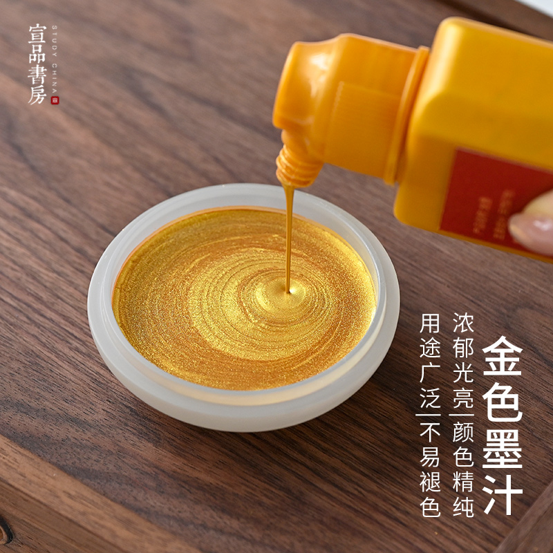 宣品书房金色墨汁对联抄经专用