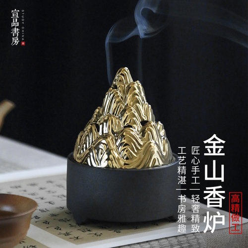 宣品书房金山香炉焚香品茗