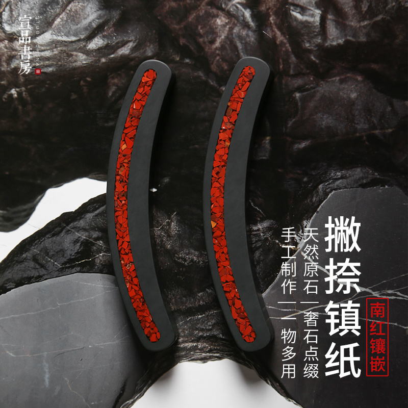 宣品书房安徽宣砚石镇纸镇尺毛笔书法国画石头创意小压尺把玩手工摆件书法压宣纸书法用品定制图案logo纪念品