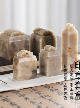 宣品书房书画印章八件套 印度石/伊犁石 落款章天然玉石刻字书法国画印章套装手工雕刻定制礼品